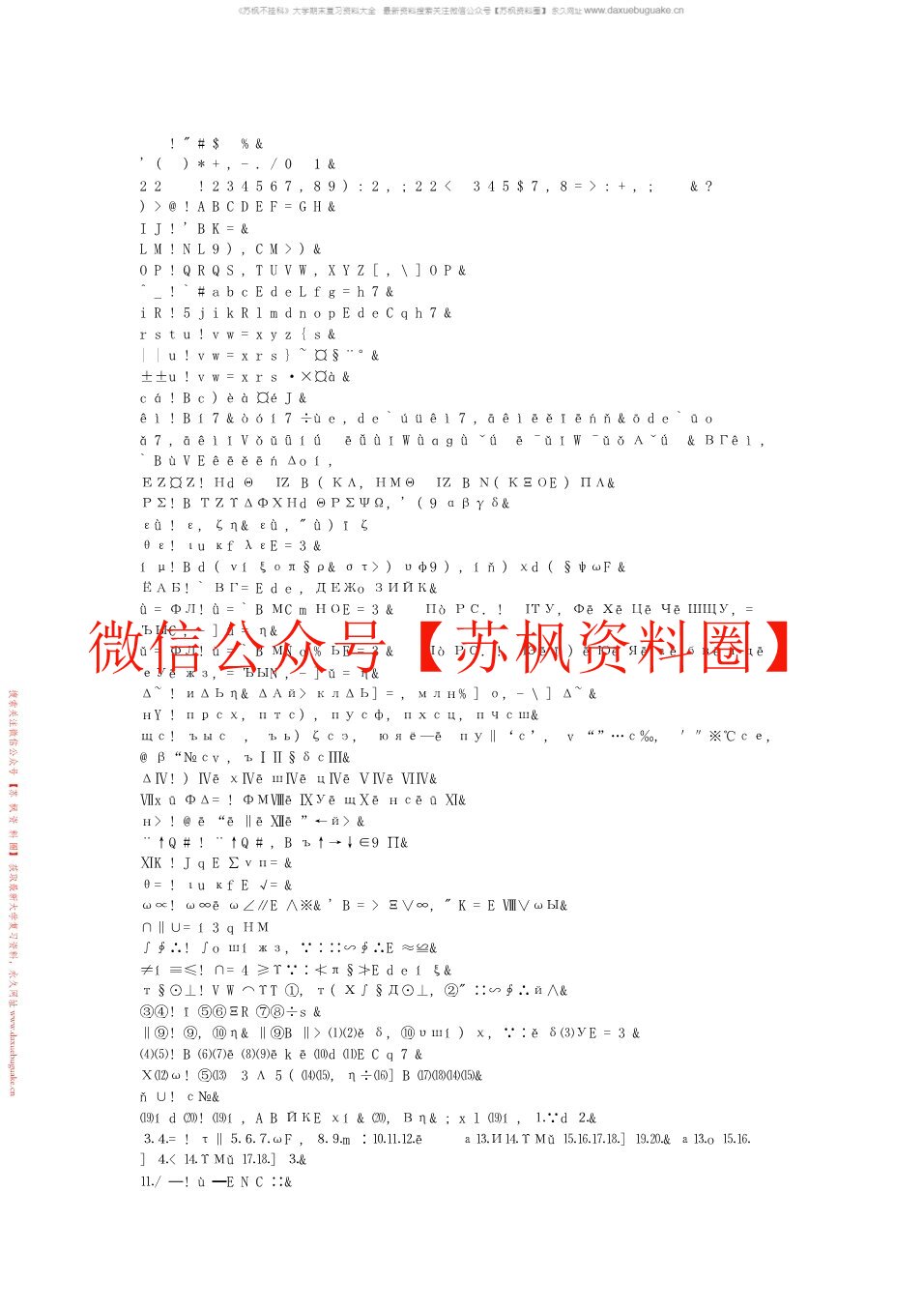 金匮要略